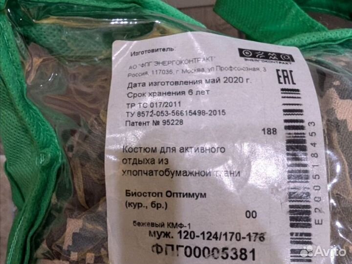 Костюм тактическмй 