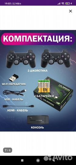 Игровой стик