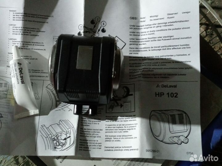 Пульсатор DeLaval