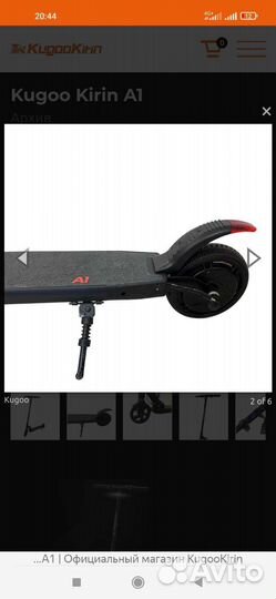 Электросамокат