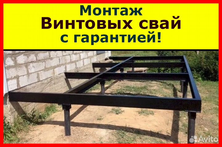 Свайный фундамент