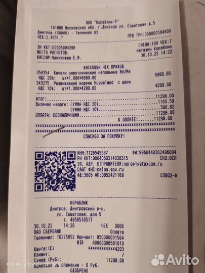 Детские качели