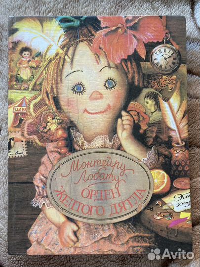 Детские книги крупноформатные