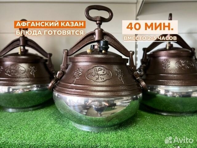 Афганский казан 15 л. двухцветный 4.6кг