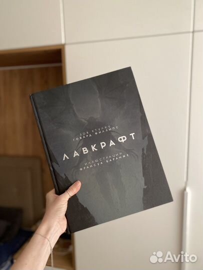 Зов ктулху книга