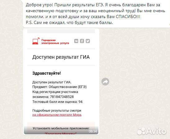 Репетитор по обществознанию егэ, огэ