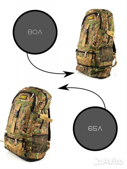 Рюкзак трансформер туристический 60-80 литров
