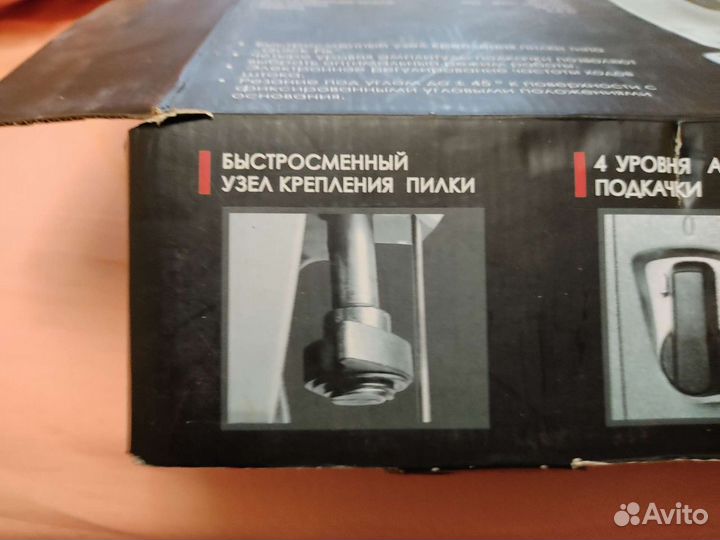 Электролобзик