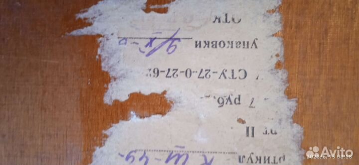 Шахматная доска СССР