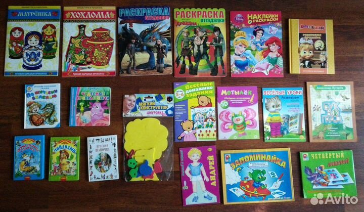 Книги,раскраски,пособия для детей новые и бу