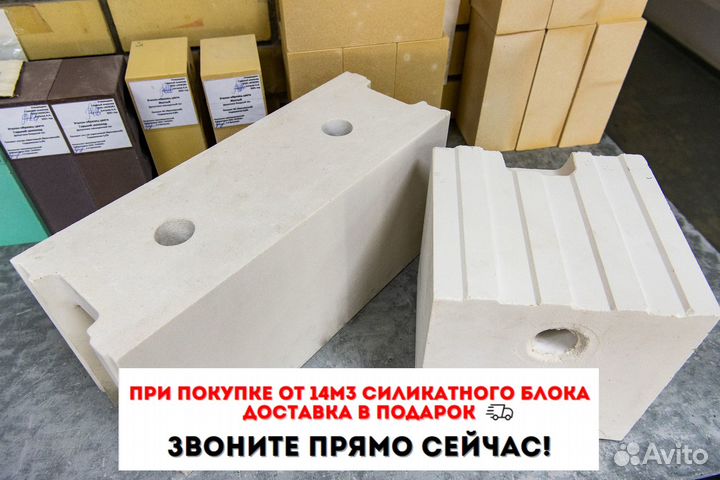 Силикатный блок крупноформатный