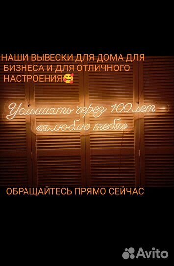 Неоновая вывеска