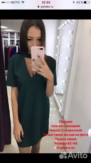 Платье с чокером