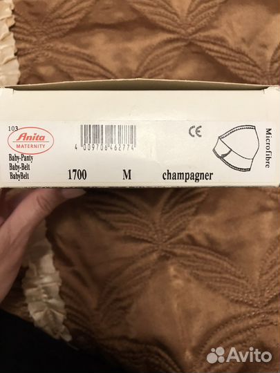 Бандаж для беременных