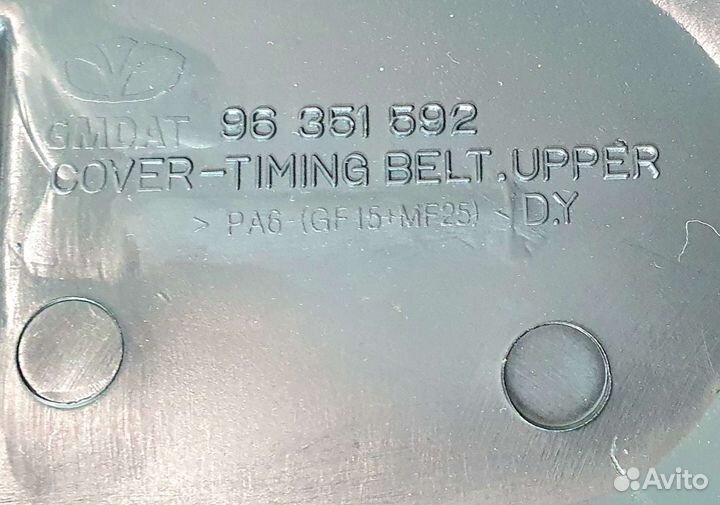 Кожух ремня грм верхний Daewoo Nexia 1,5 16 кл