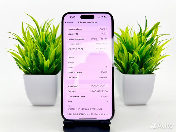 iPhone 14 Pro Max, 256 ГБ