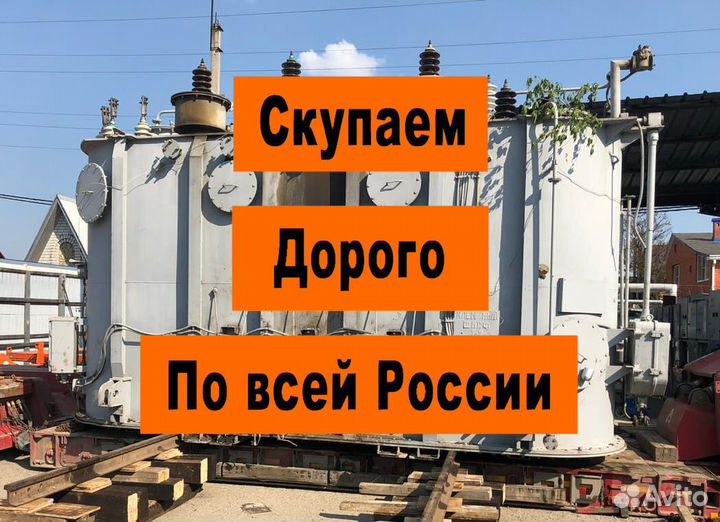 Трансформатор масляный