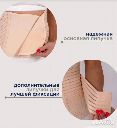 Бандаж послеродовой новый