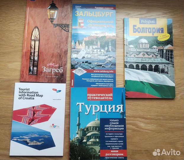 Путеводители