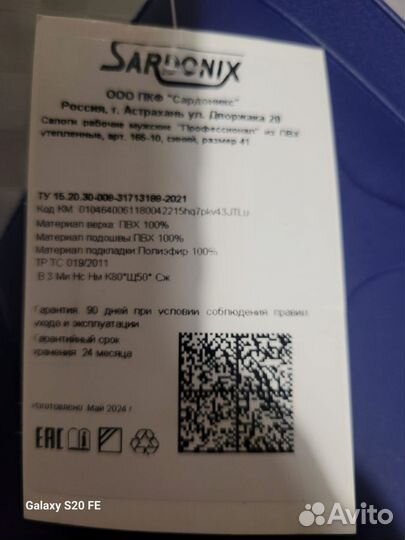 Сапоги резиновые мужские 41 размер