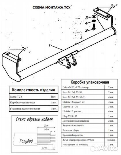 Фаркоп Сузуки (Suzuki) Grand Vitara XL7 1998-2005
