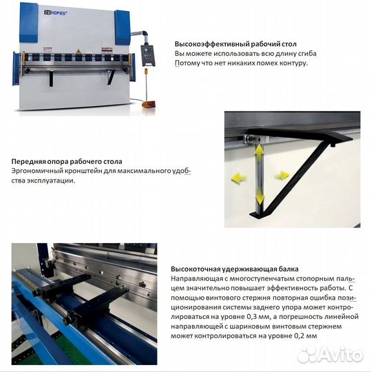 Гибочный станок с чпу по металлу