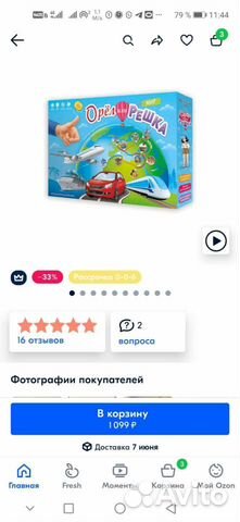 Настольная игра орёл и решка