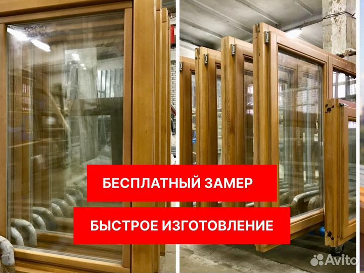 Деревянные окна в рассрочку