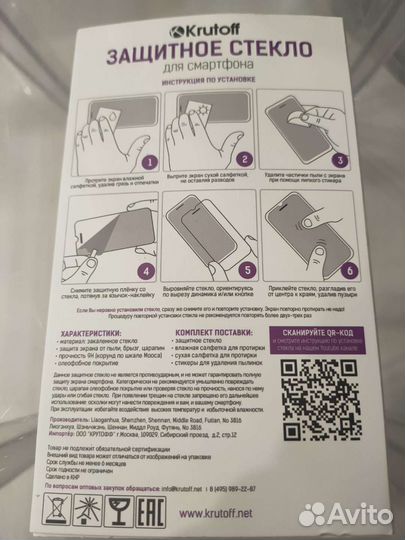 Защитное стекло Krutoff для oppo Reno3 Pro