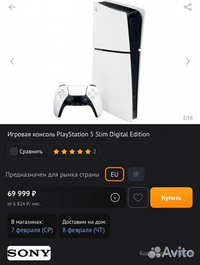 PS5 5 digital edition + FIFA 24 на обмен