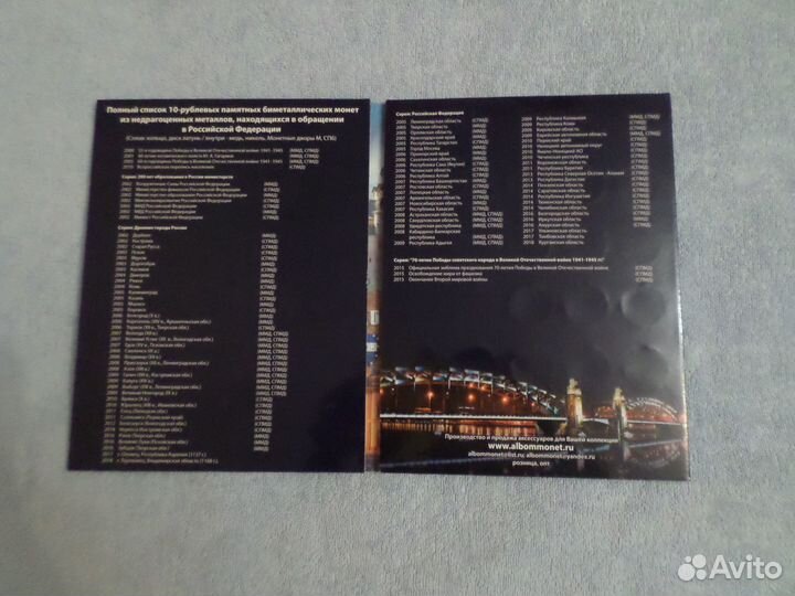 Файлы и альбомы для коллекционных монет