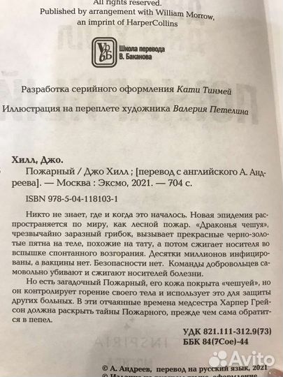 Книги триллеры