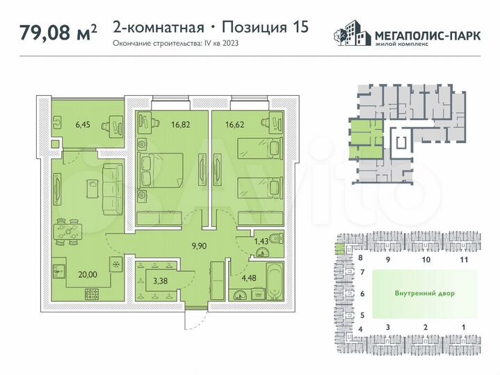 2-к. квартира, 79,3 м², 1/9 эт.