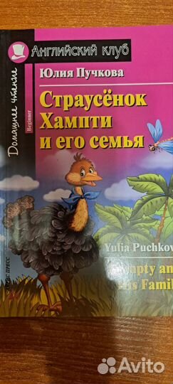 Английский клуб.Книги для чтения