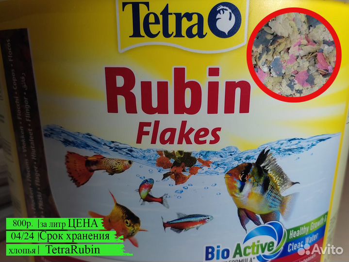 Корм для рыб Tetra