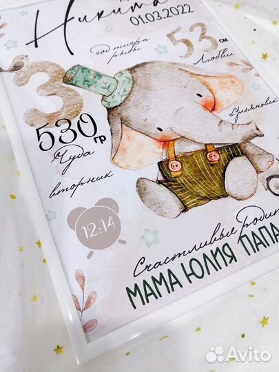 Метрика для новорожденных