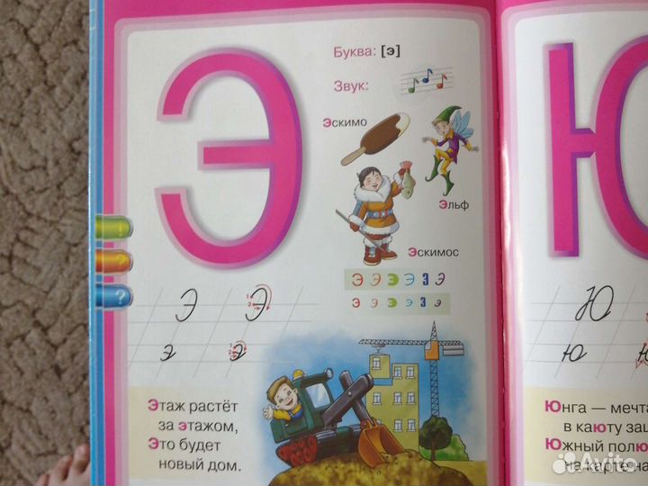 Говорящая ручка знаток