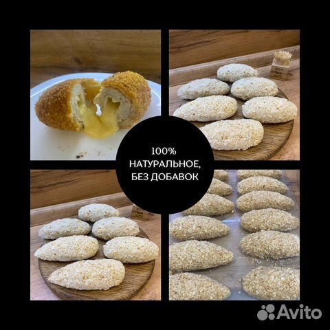 Котлеты по киевски,рулеты,шницель, люля кебаб