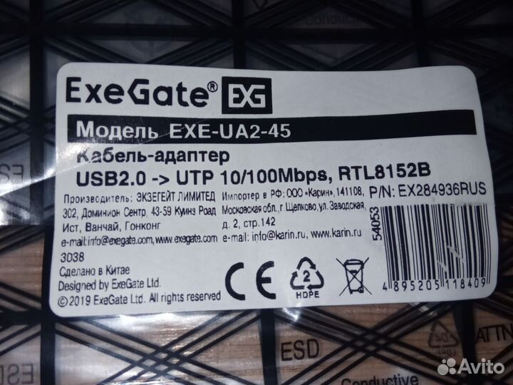 Usb LAN ethernet адаптер