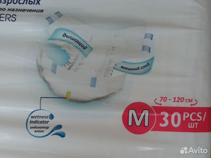 Памперсы для взрослых М