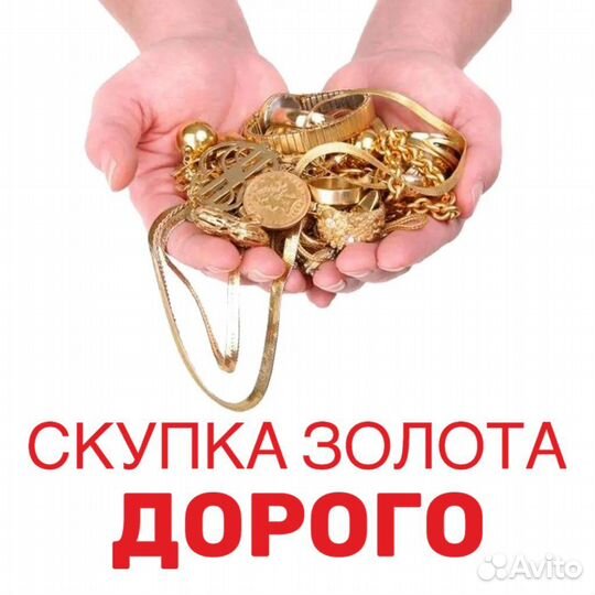 Золото лом