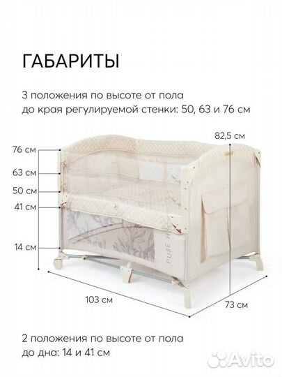 Кровать-Манеж складной