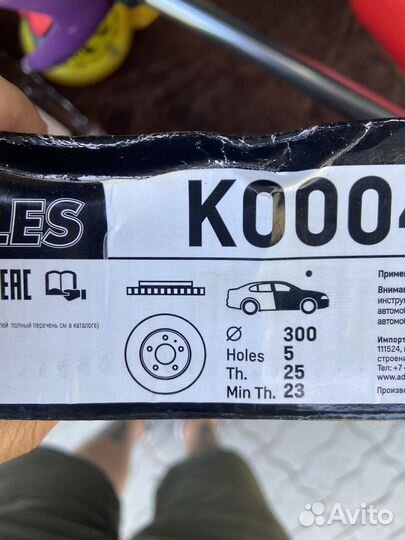 Тормозные Диски