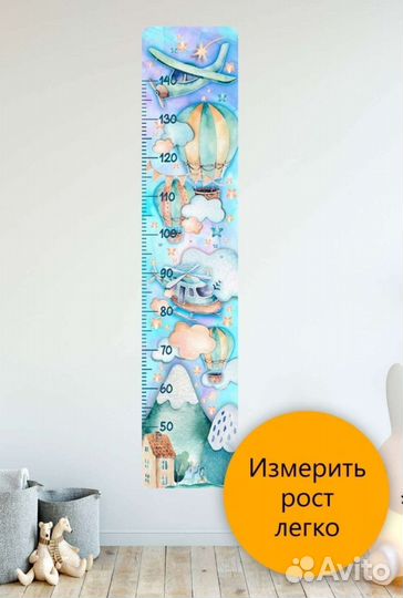 Ростомер детский наклейка на стену Полёт над горам