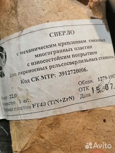 Металлорежущий инструмент