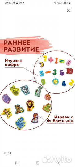 Развивающие игрушки