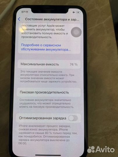 iPhone X, 64 ГБ