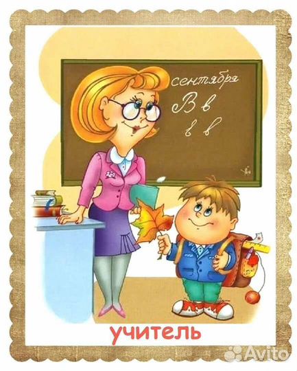Репетитор начальных классов