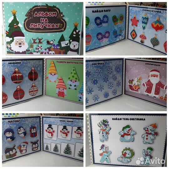 Игры на липучках