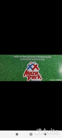 Подарочный купон